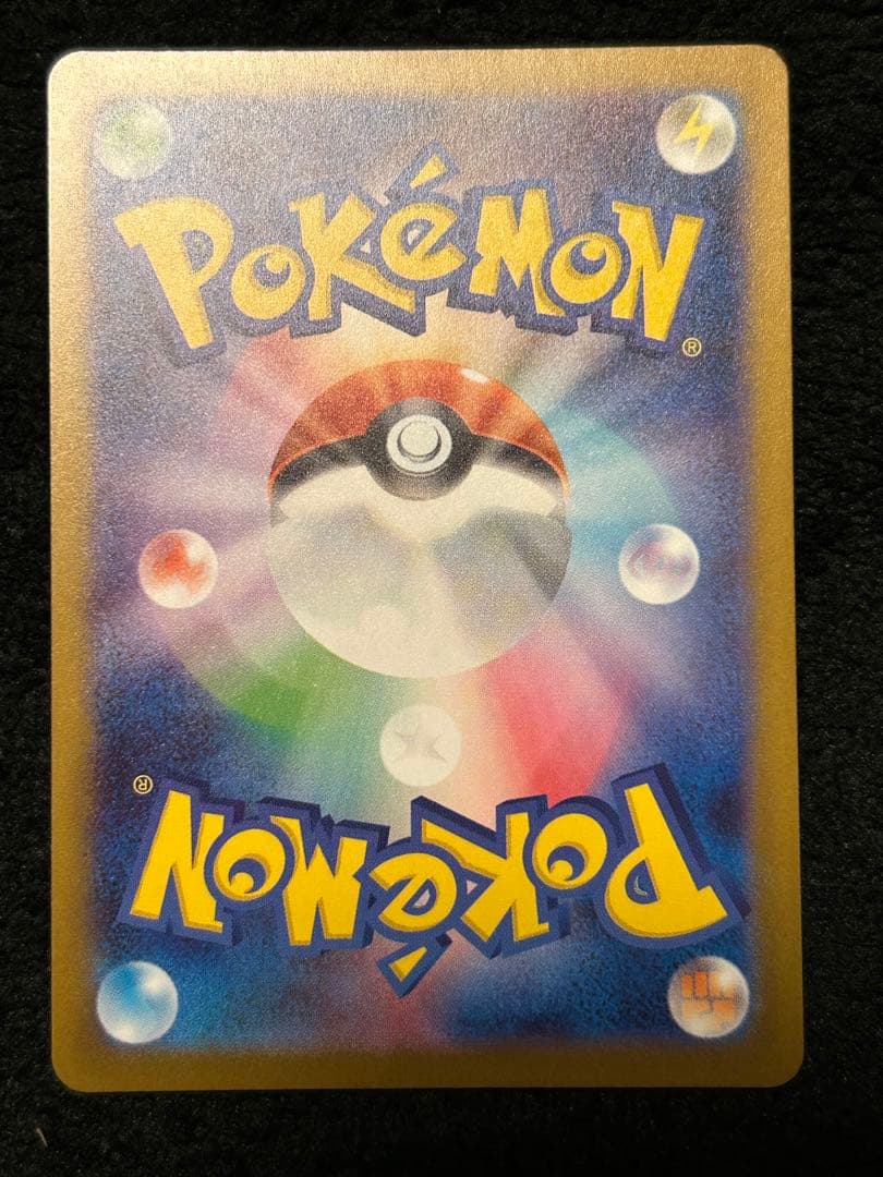 (*送様 メガゲンガーex SAR 初期傷あり