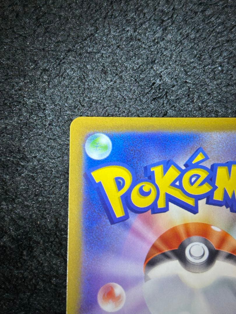 (*送様 メガゲンガーex SAR 初期傷あり