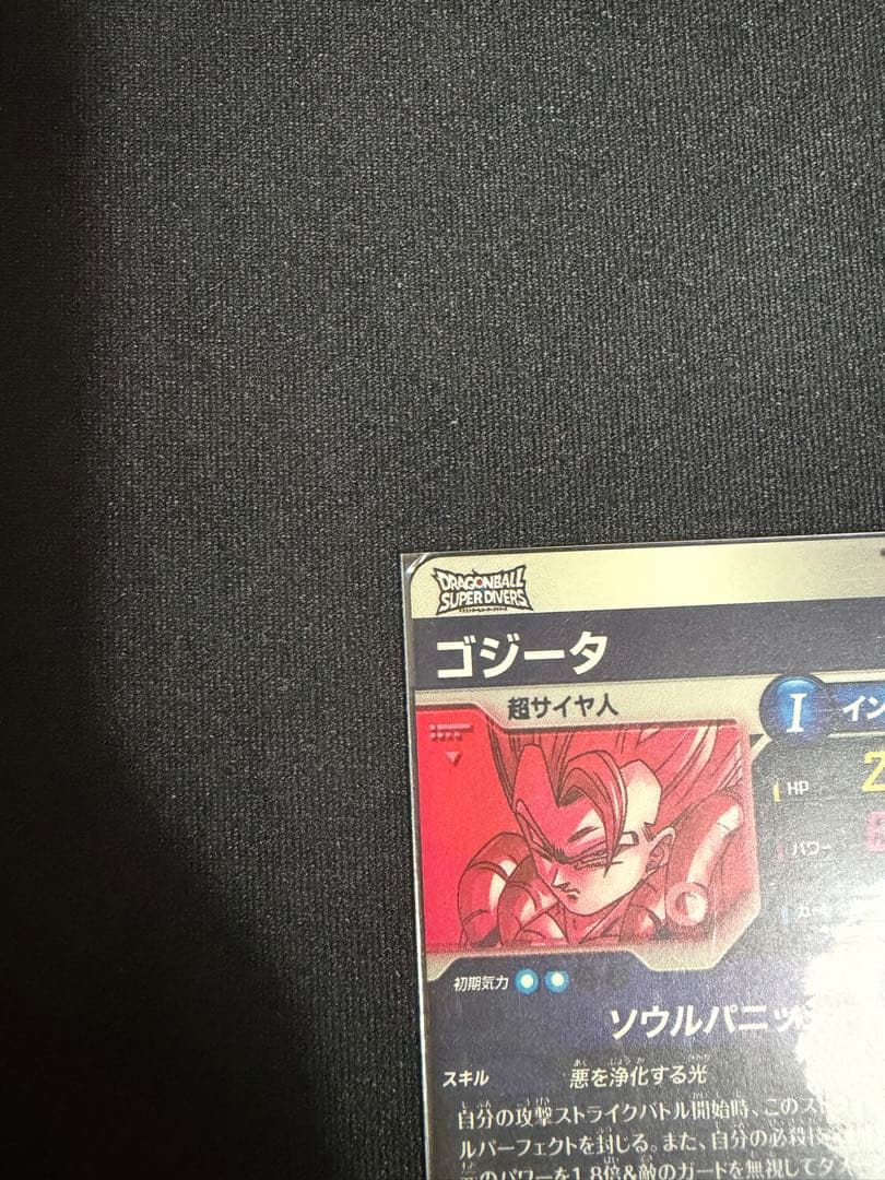 ゴジータ パラレル SDV7-062 GOR⭐︎