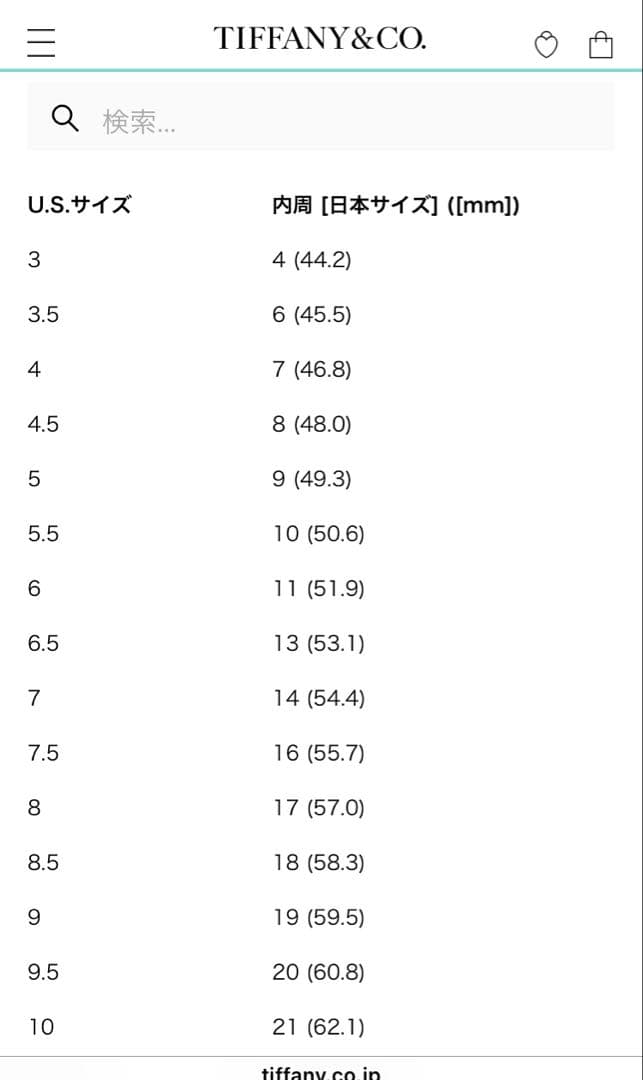 【オンライン限定】TIFFANY&Co.アトラスリング 18号 SV925チタン