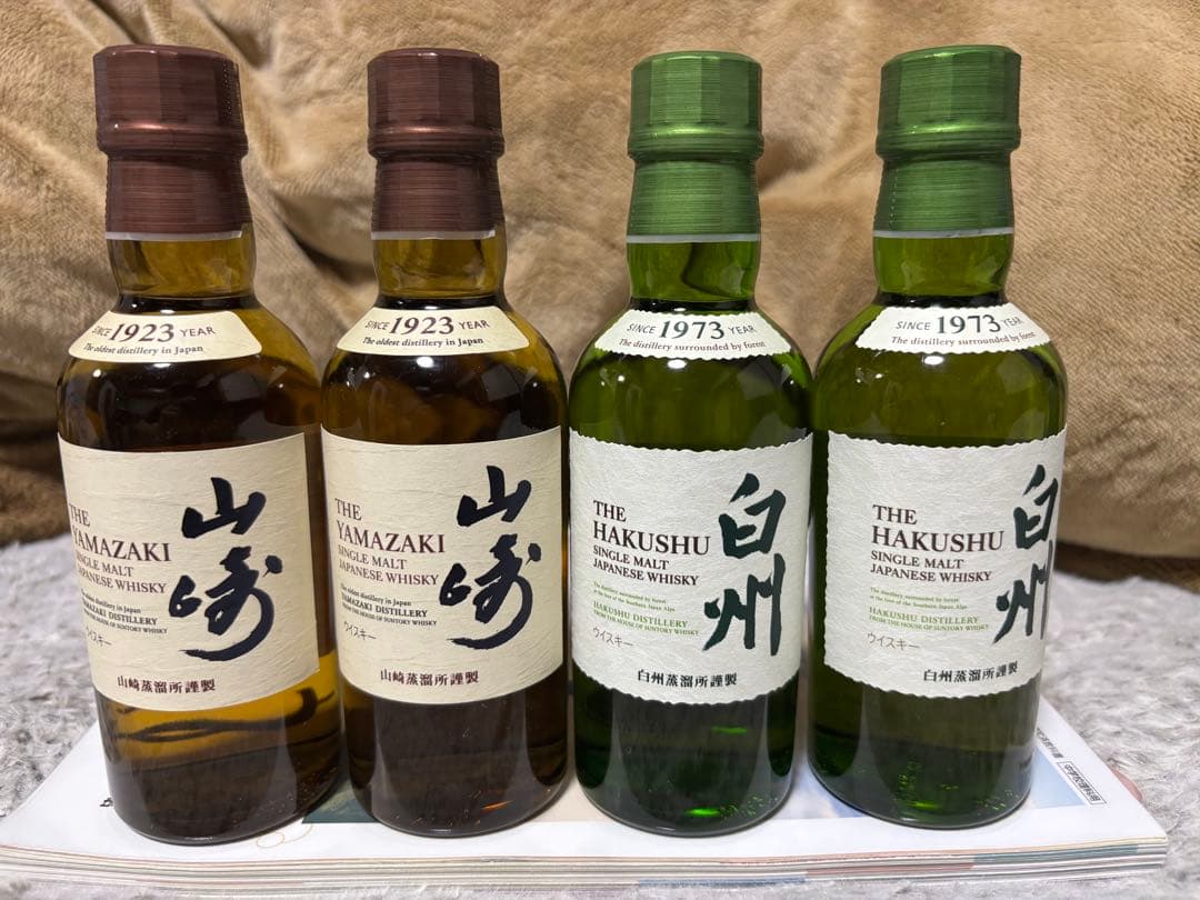 に*中様 サントリー 山崎・白州・Aoウイスキー セット