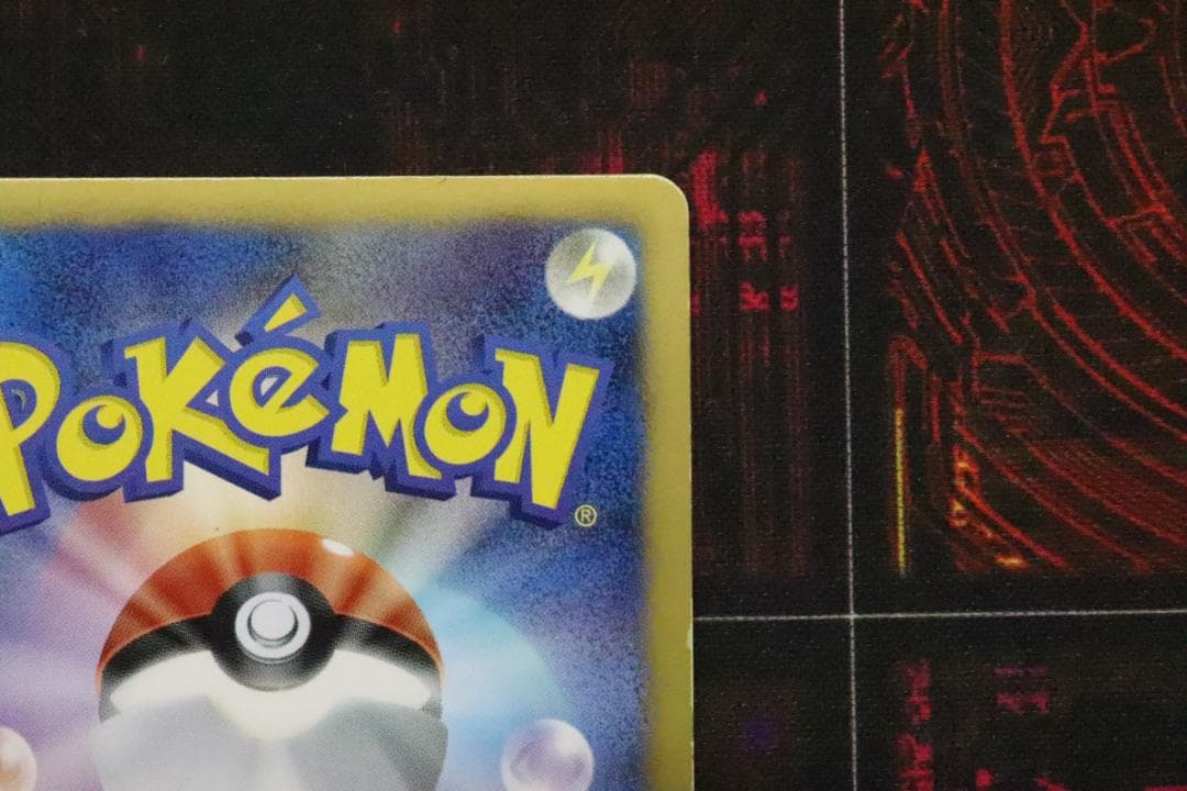 レシラム 022/020 SR 1ED 45-MY0921-04C