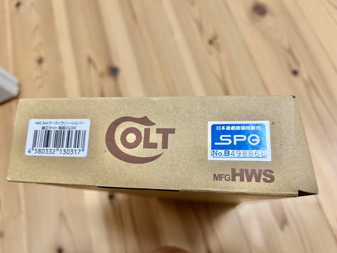 HWS SAA アーティラリー シルバー組立キット ハートフォード　未発火。