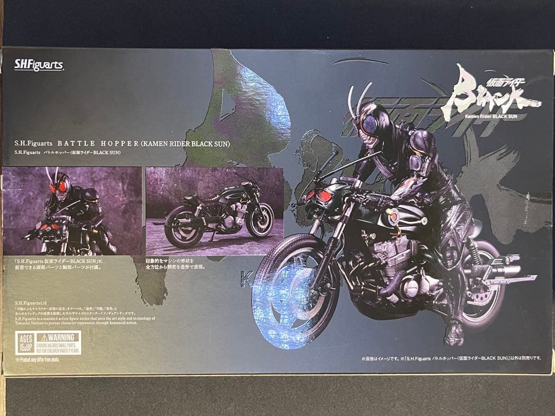 S.H.Figuarts仮面ライダーブラックサン　シャドームーン　バトルホッパー