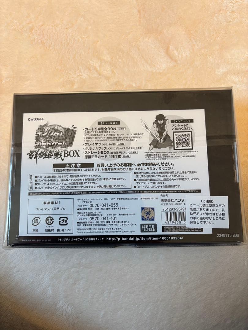 【希少品】キングダム　カードゲーム　群雄合戦BOX