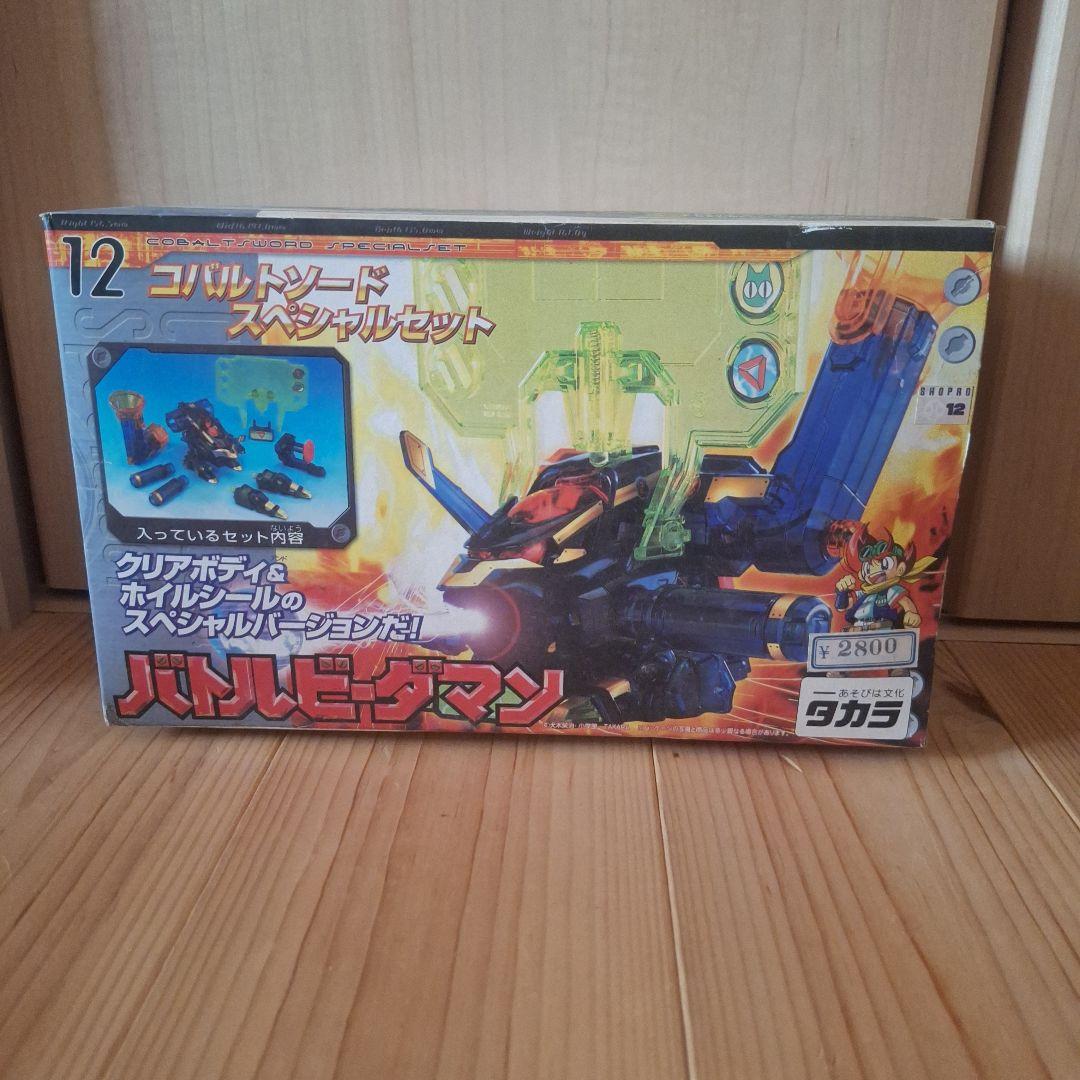 (新品未開封)　バトルビーダマン　コバルトソード　スペシャルセット