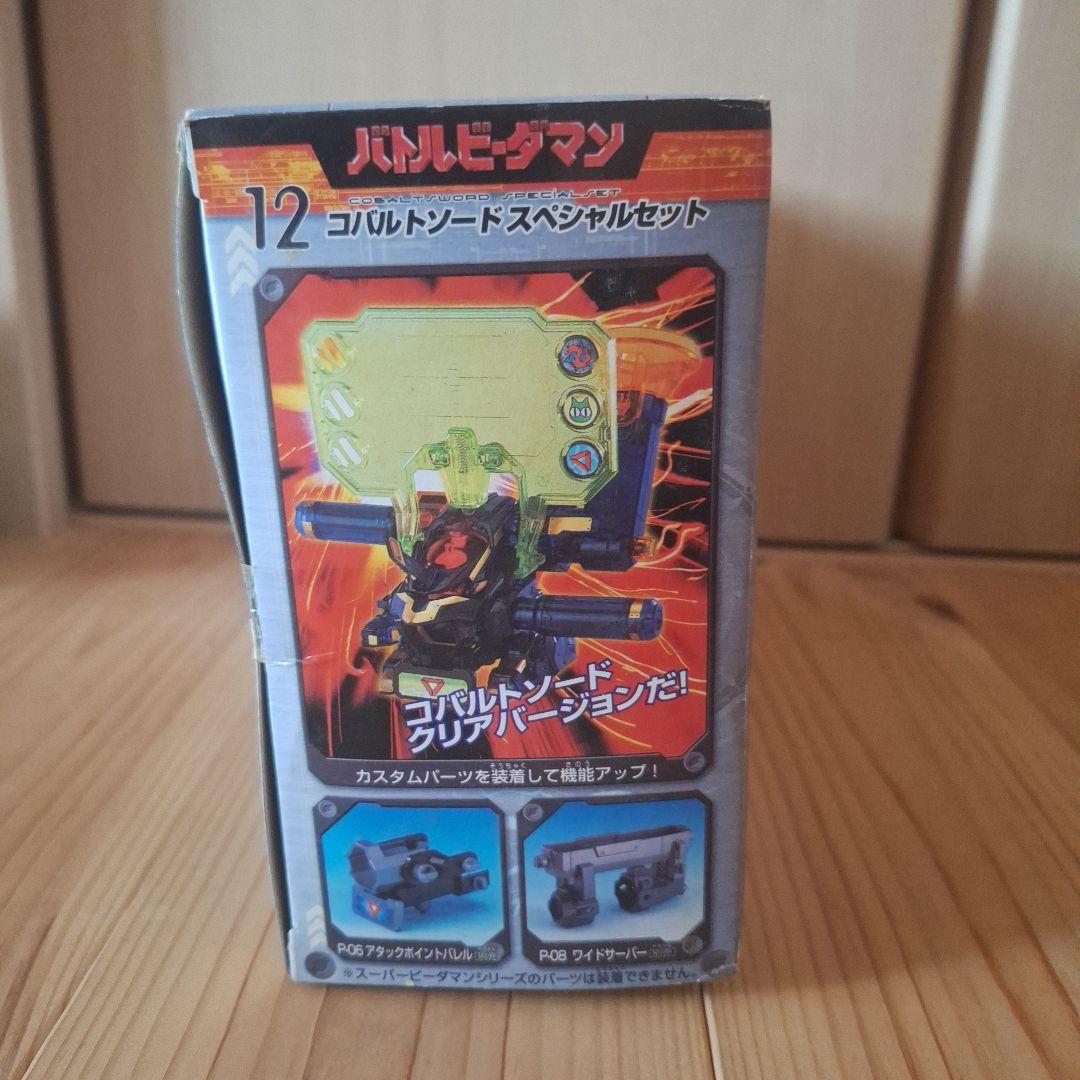 (新品未開封)　バトルビーダマン　コバルトソード　スペシャルセット
