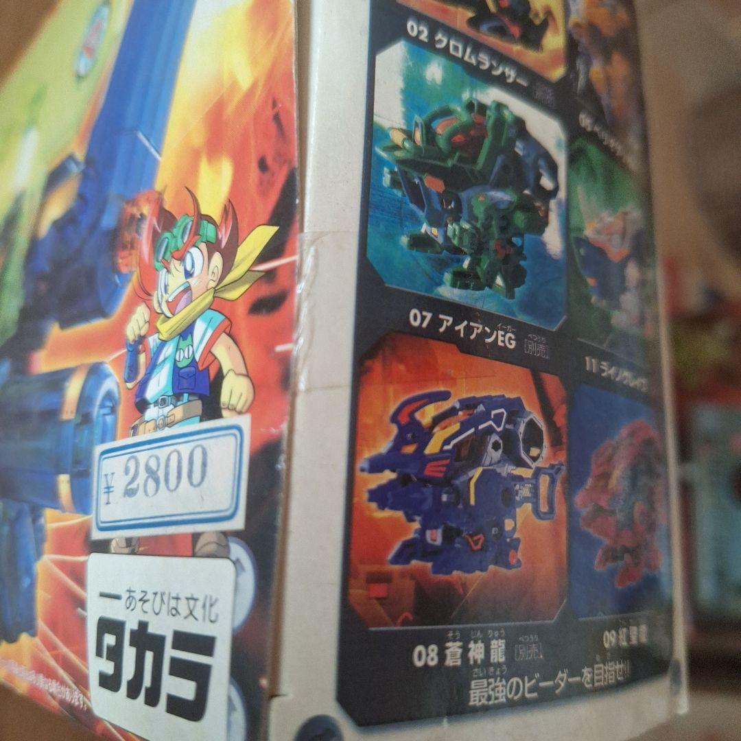 (新品未開封)　バトルビーダマン　コバルトソード　スペシャルセット