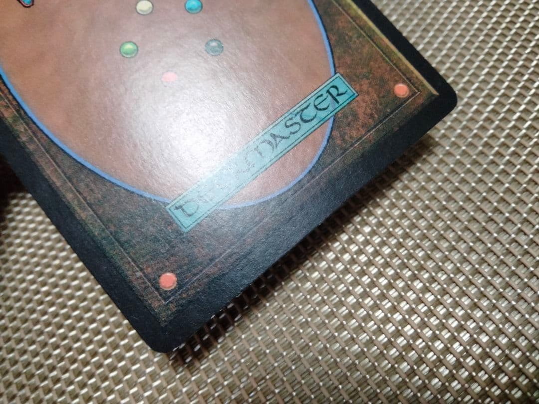 【ご確認用】スカージ 致死の蒸気b 日本語 1枚　MTG