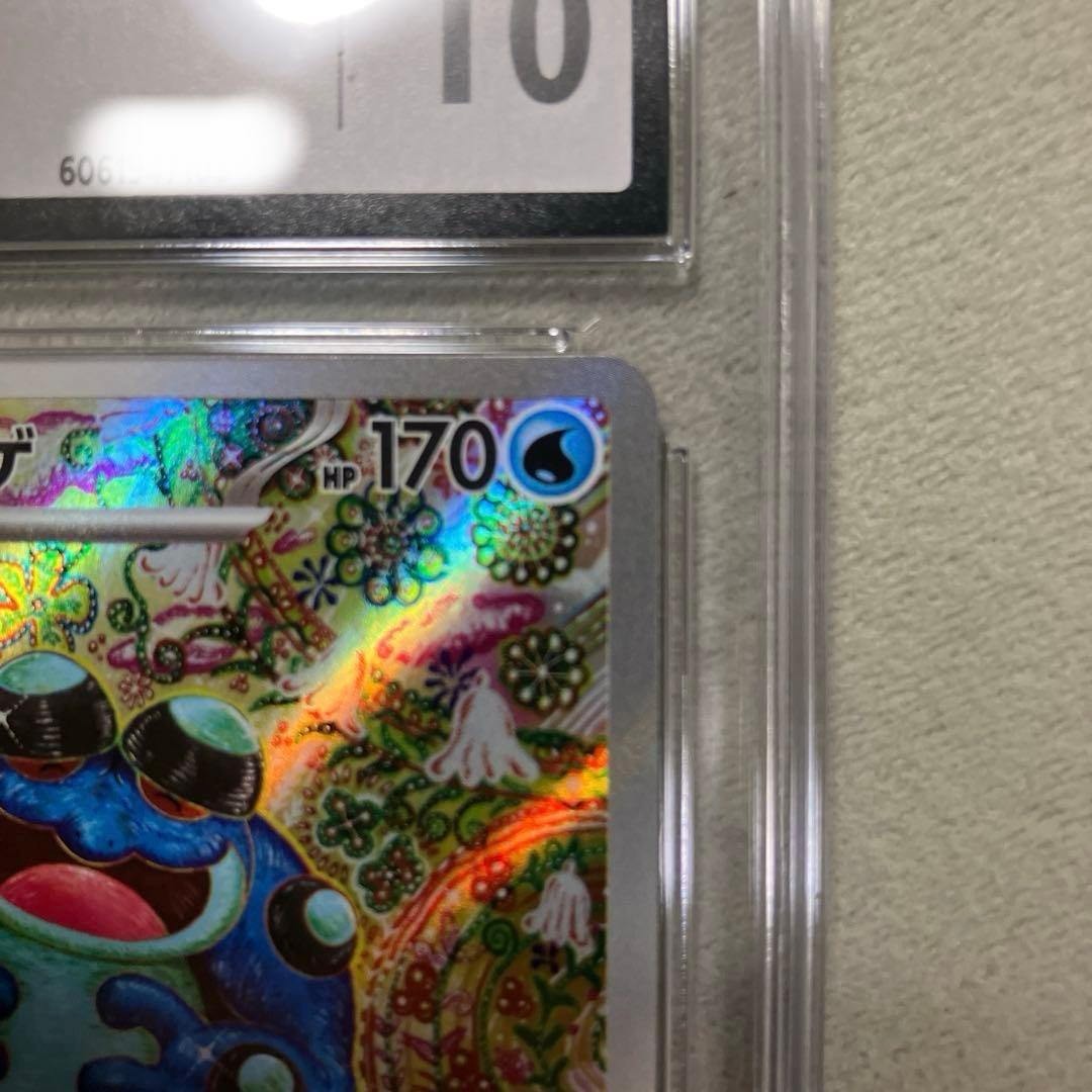 Pokemon CGC10ガマゲロゲ AR 109/086 SV11B