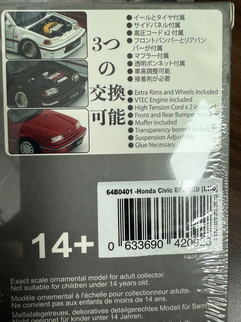 EF CIVIC シビックミニカー2台セット