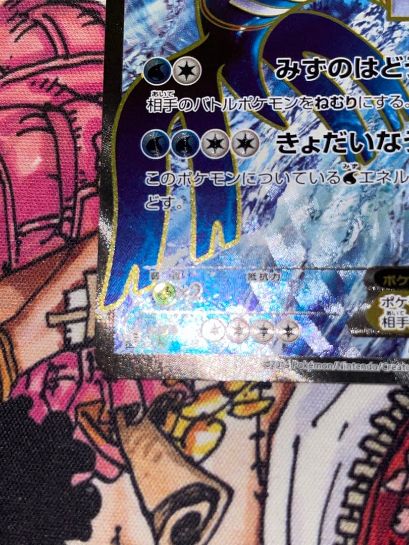 ポケカ カイオーガEX SR 1ED XY5