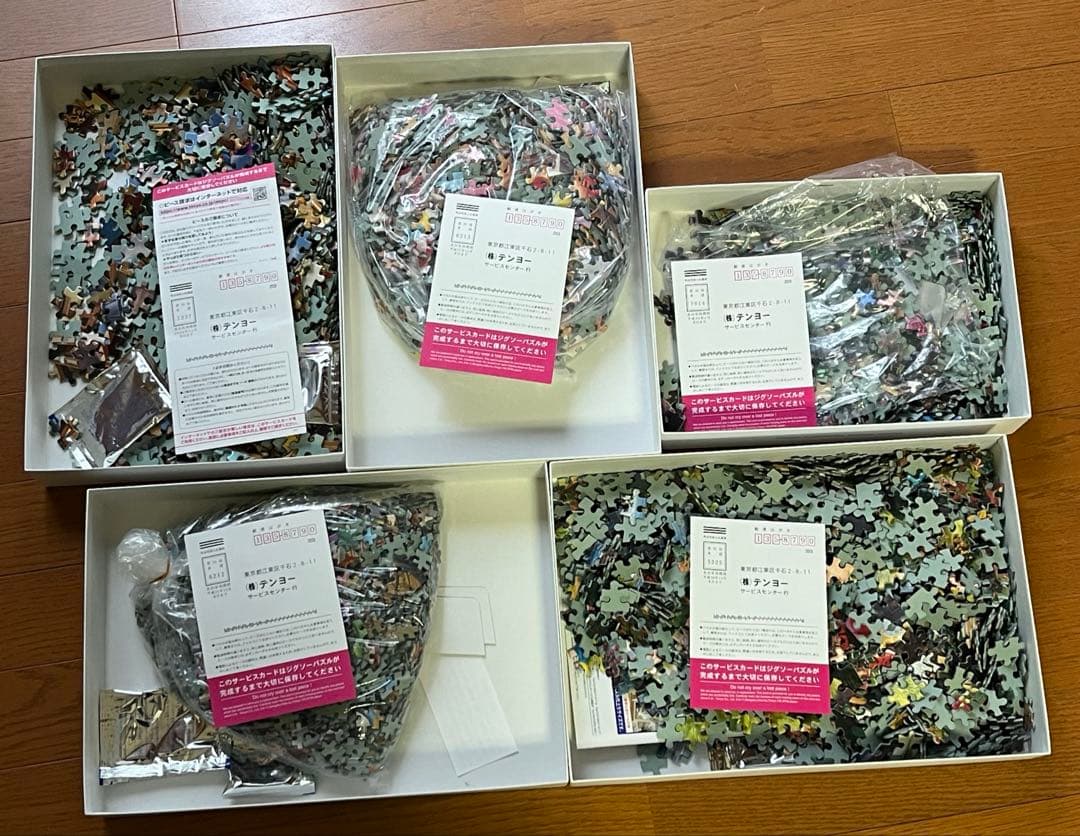 ディズニー　パズル　500 1000 2000ピース　5点セット　テンヨー