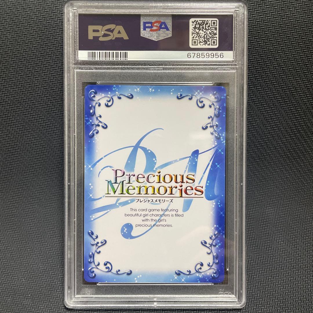 プレシャスメモリーズ　ヘスティア　SP サイン PSA10