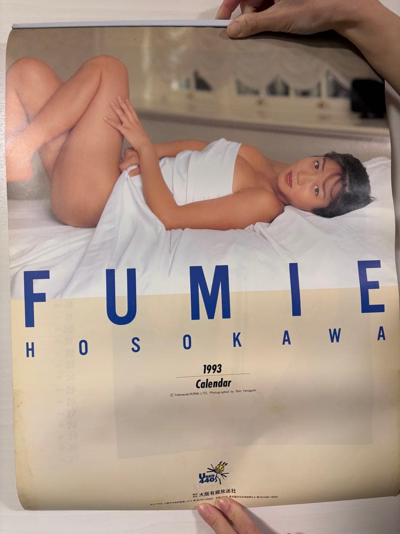 細川ふみえ 1993年カレンダー