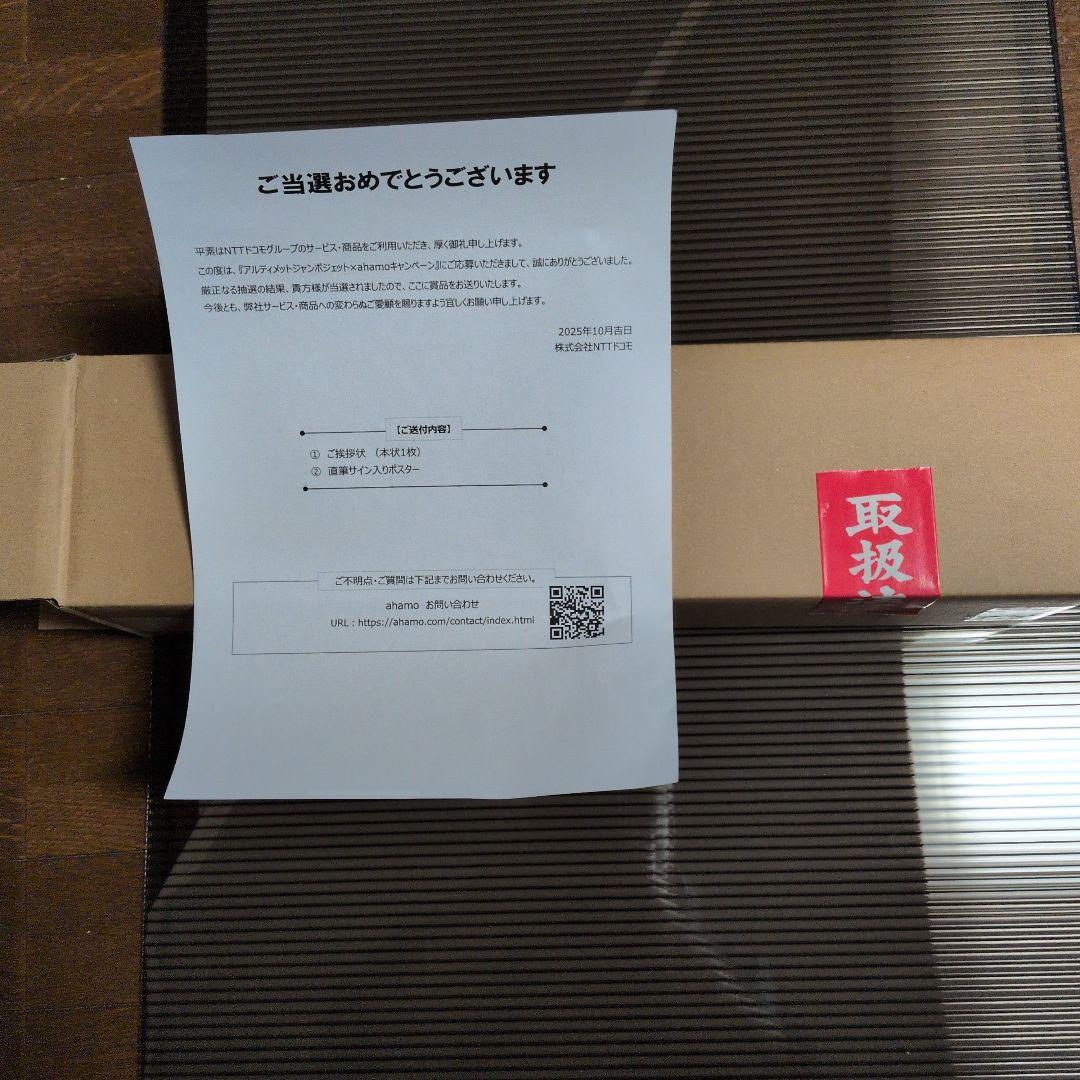 マ*ム様 アルジャン