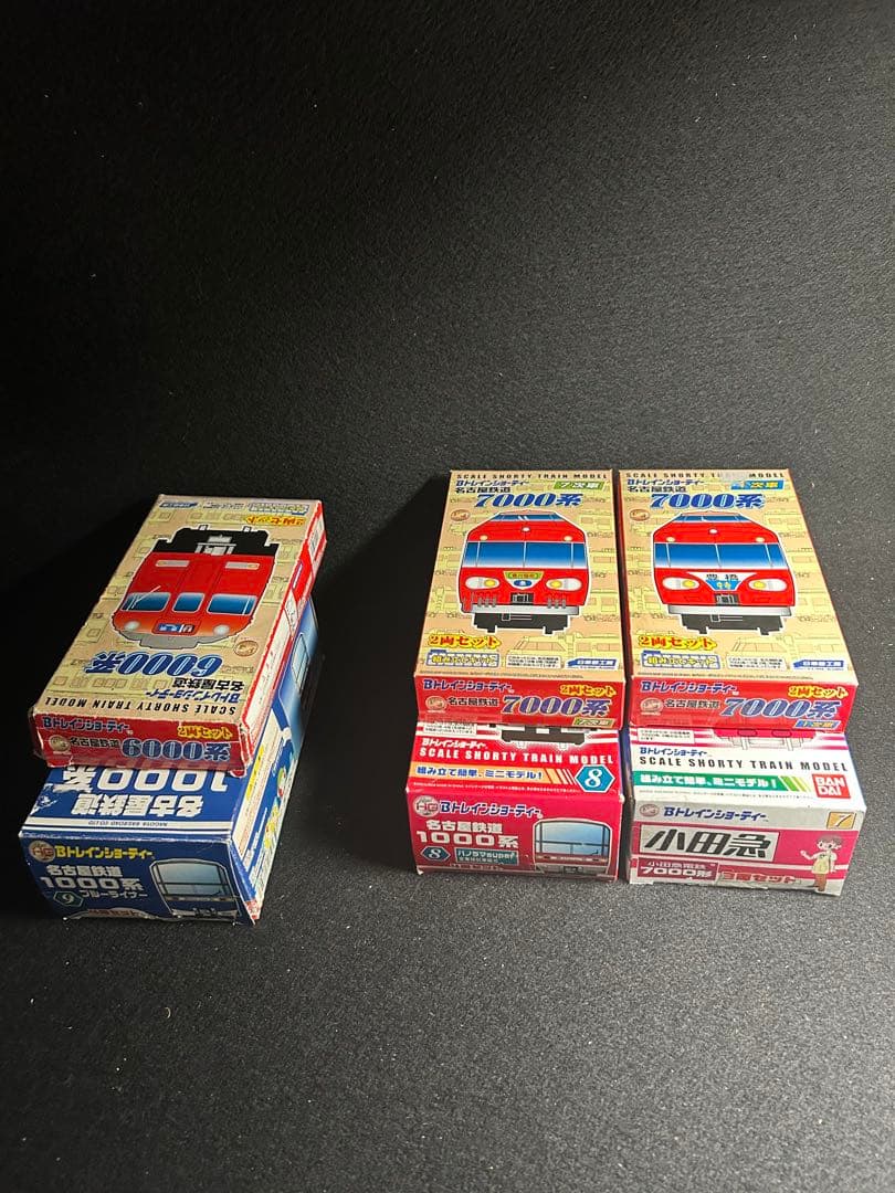 Ｂトレインショーティー　小田急１点　名古屋鉄道５点