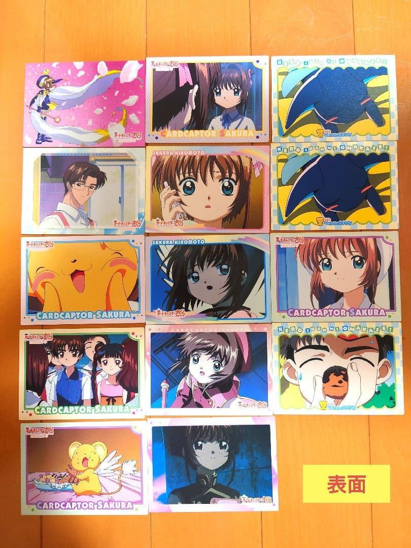 【CCさくら】トレーディングカード