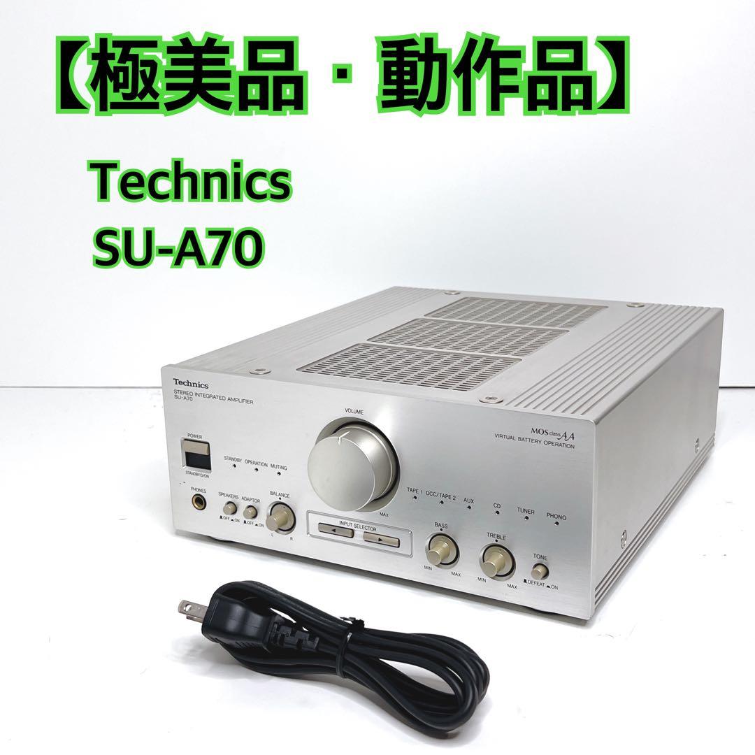 【極美品・動作品】 Technics SU-A70 プリメインアンプ
