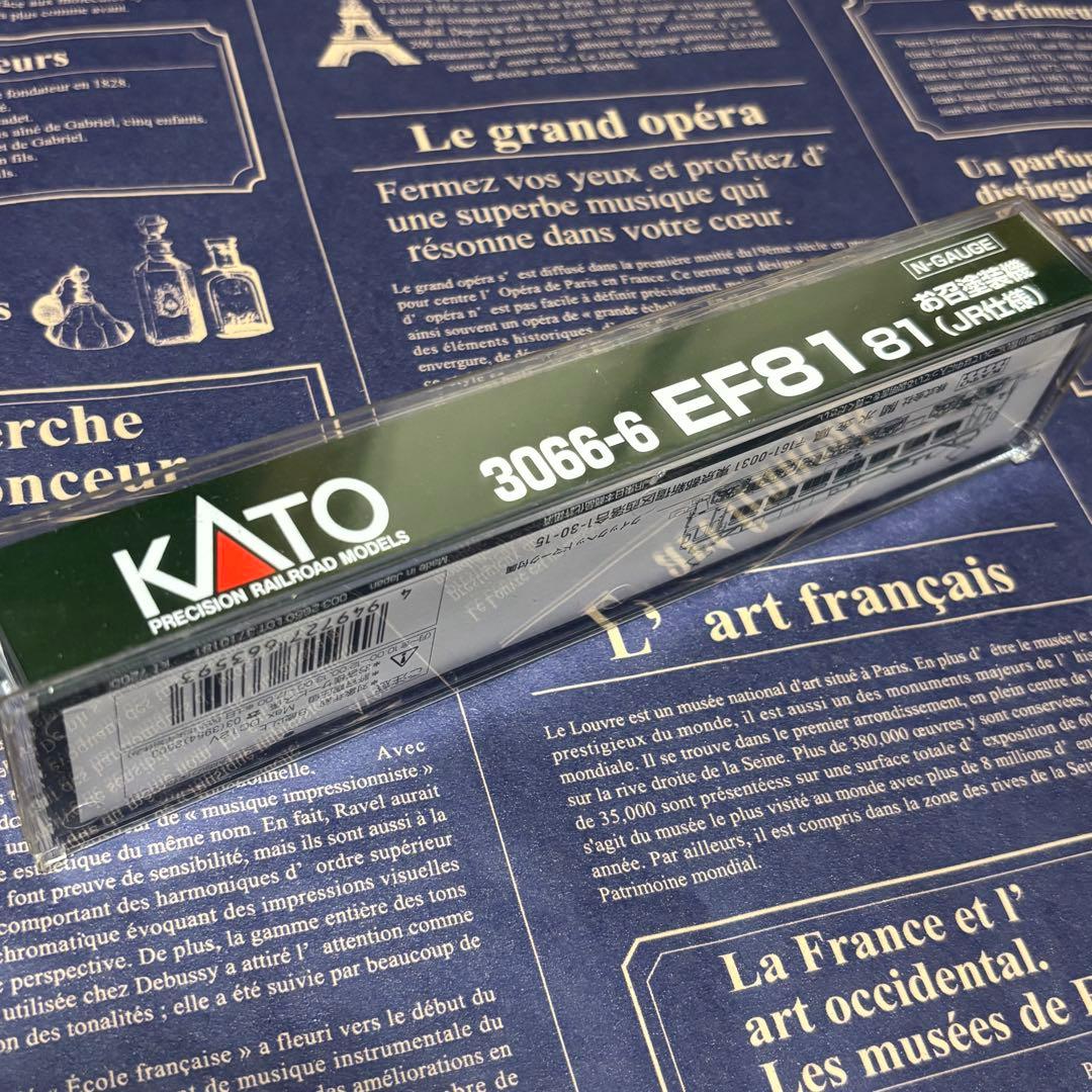 kato お召し機セット