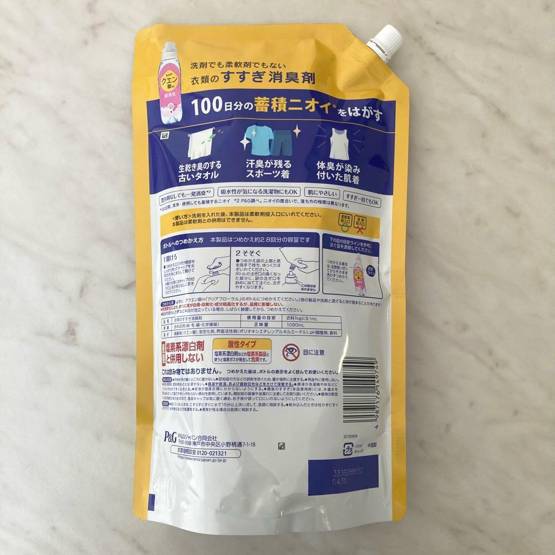 新品未開封 レノアクエン酸in超消臭 クリアフローラルの香り 1080ml×5