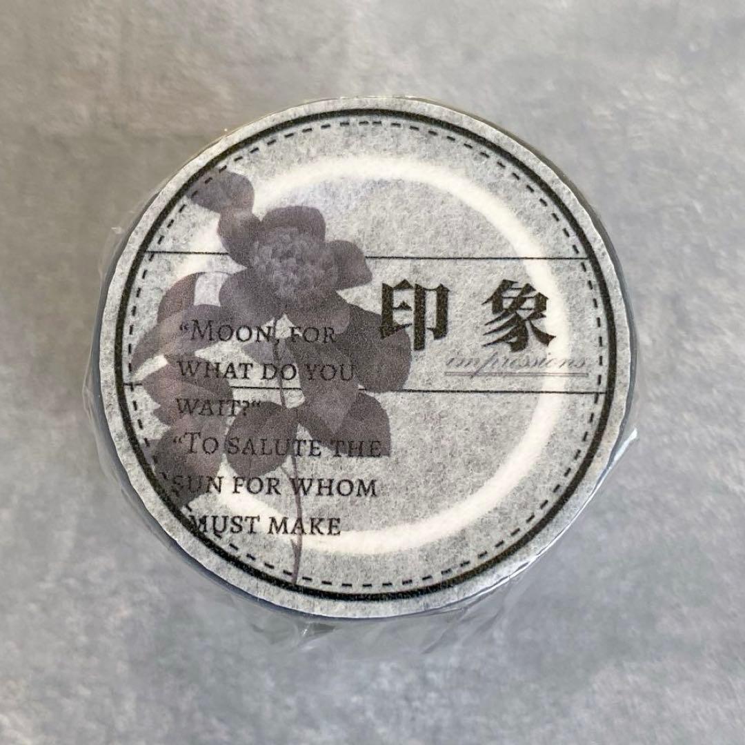 壹洱原创《印象》海外マスキングテープ　マステ 【1564】