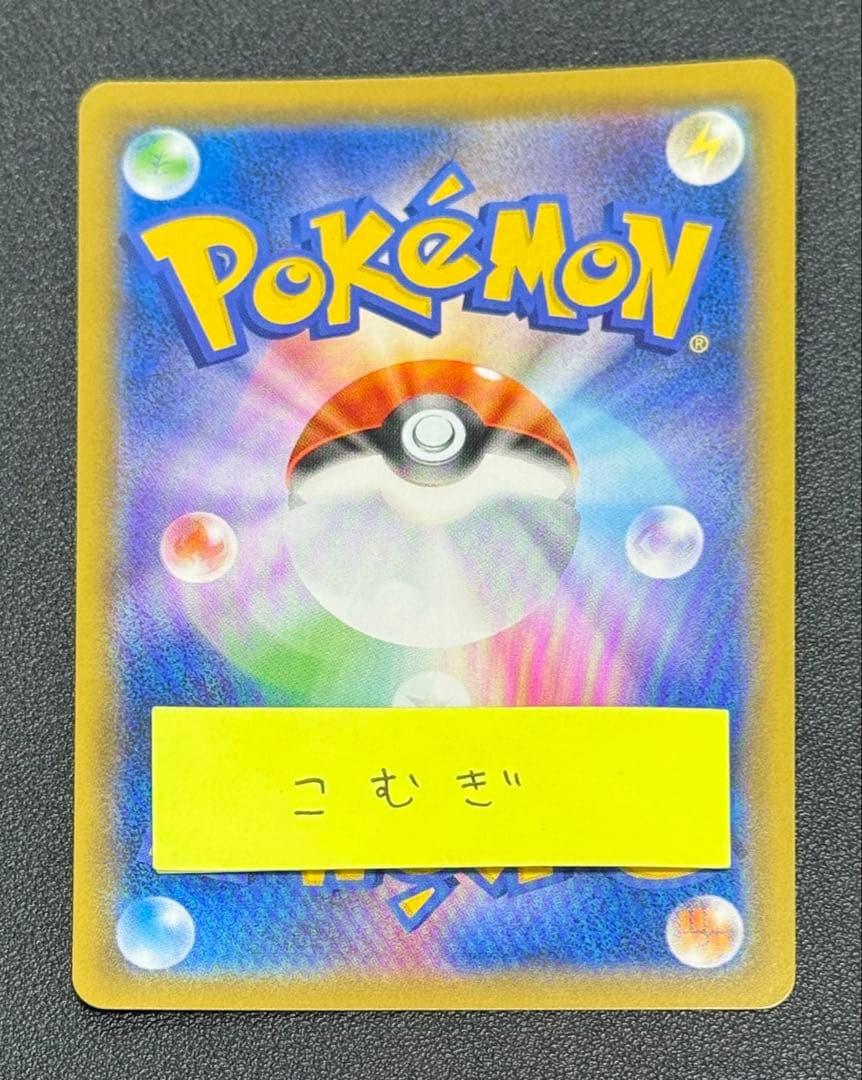 ラティアス＆ラティオスGX SR