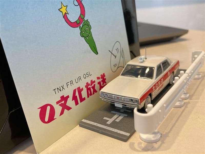 トミカリミテッドヴィンテージネオ・ 昭和のラジオデイズ・6台セットレア車あり