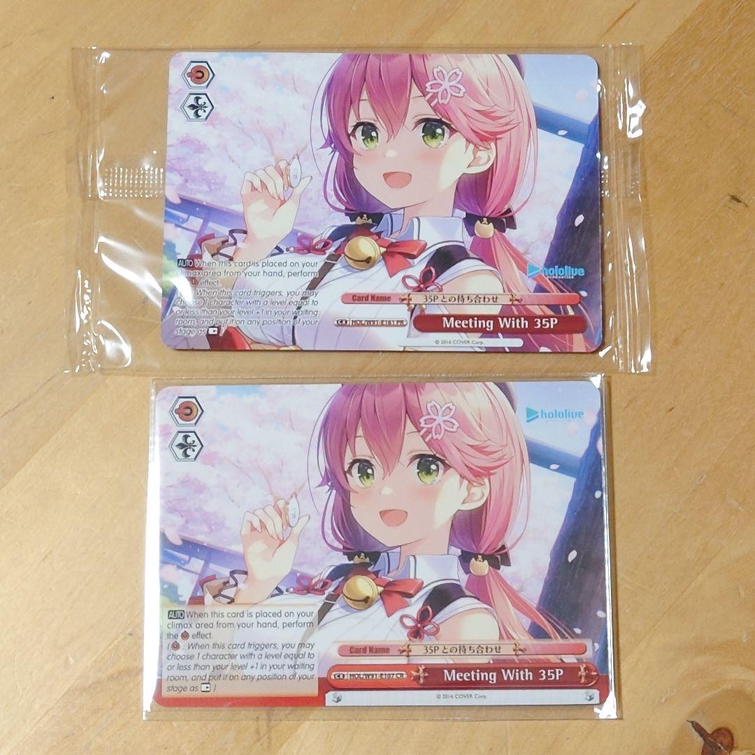 ホロライブ さくらみこ ヴァイスシュヴァルツ 英語版プロモ