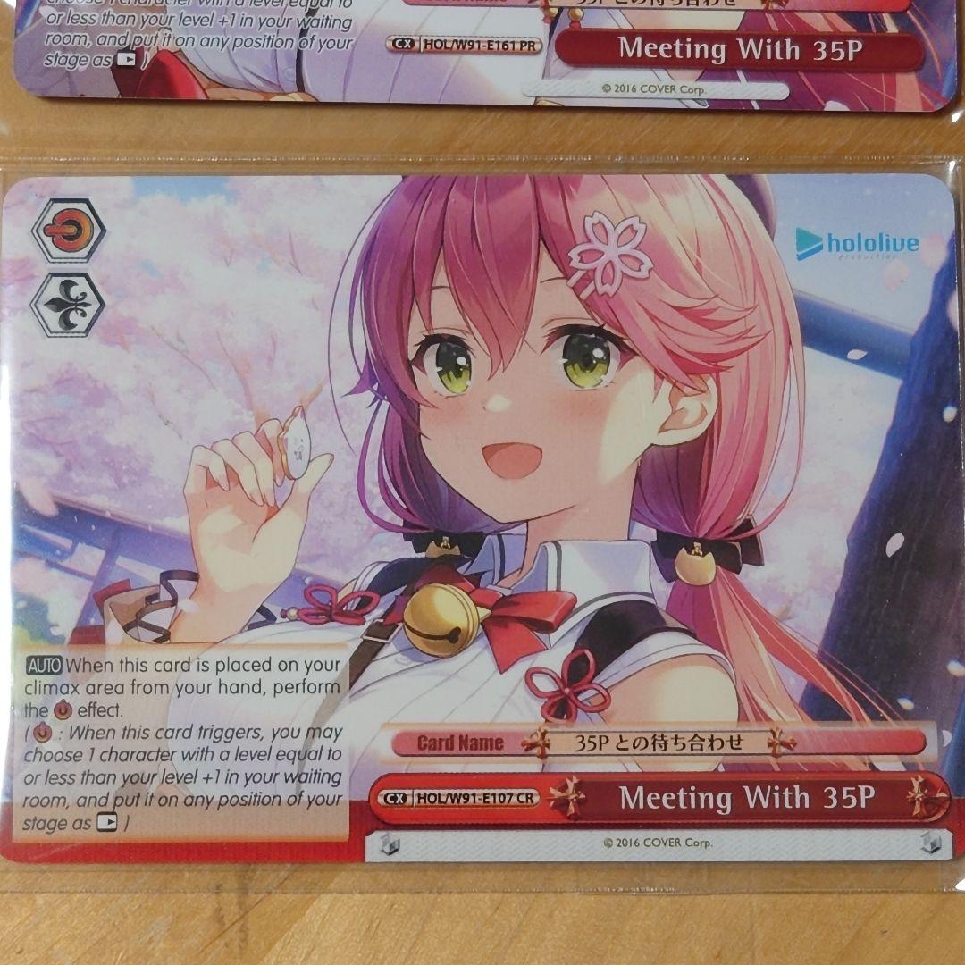 ホロライブ さくらみこ ヴァイスシュヴァルツ 英語版プロモ