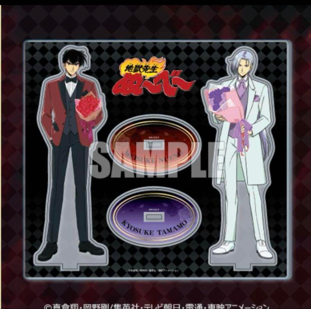 地獄先生ぬ～べ～ 楽天コレクション ラッキー賞 アクリルスタンド