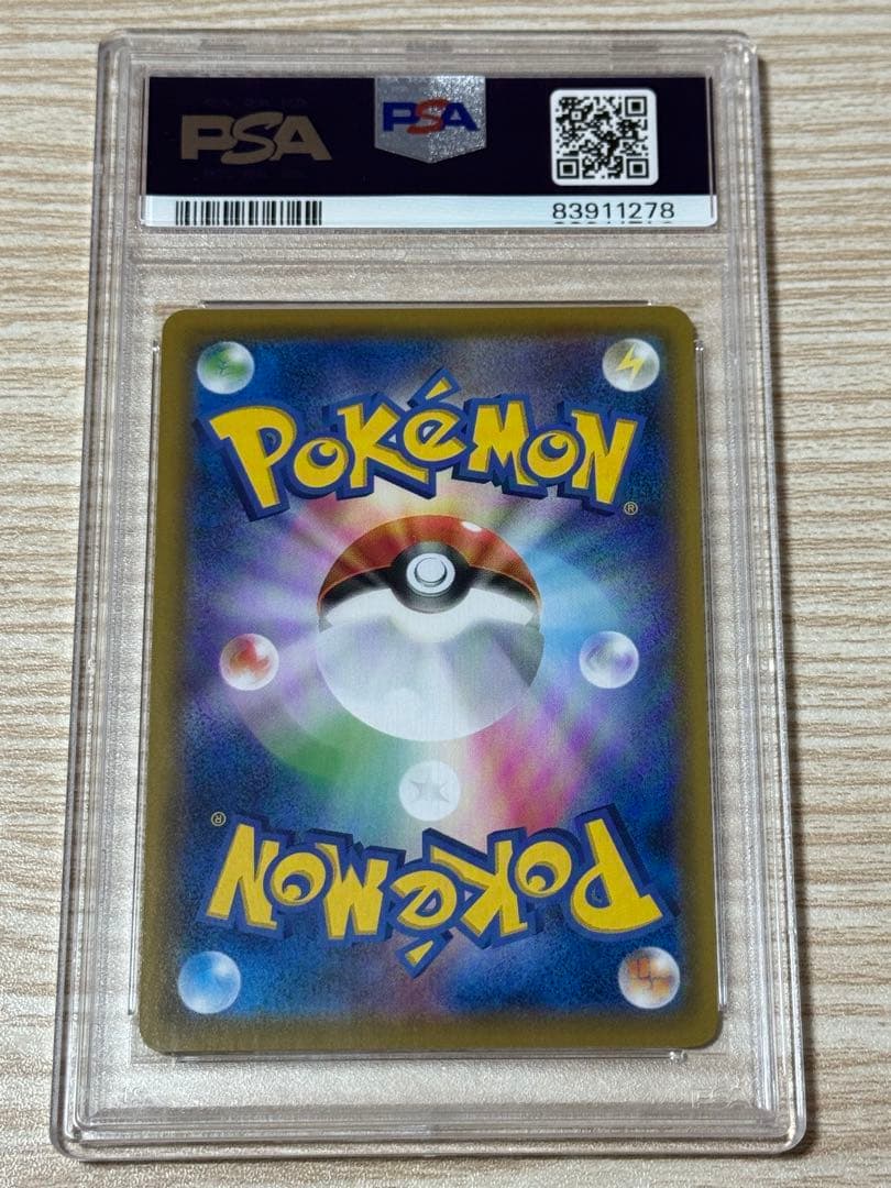 ソルガレオ&ルナアーラ GX SA PSA10