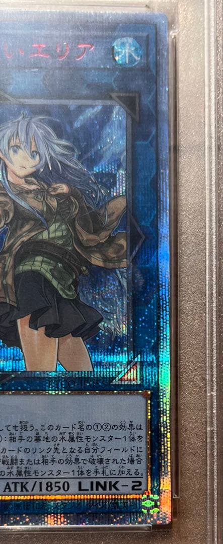 次*日様 PSA10 清冽の水霊使いエリア　20th シク