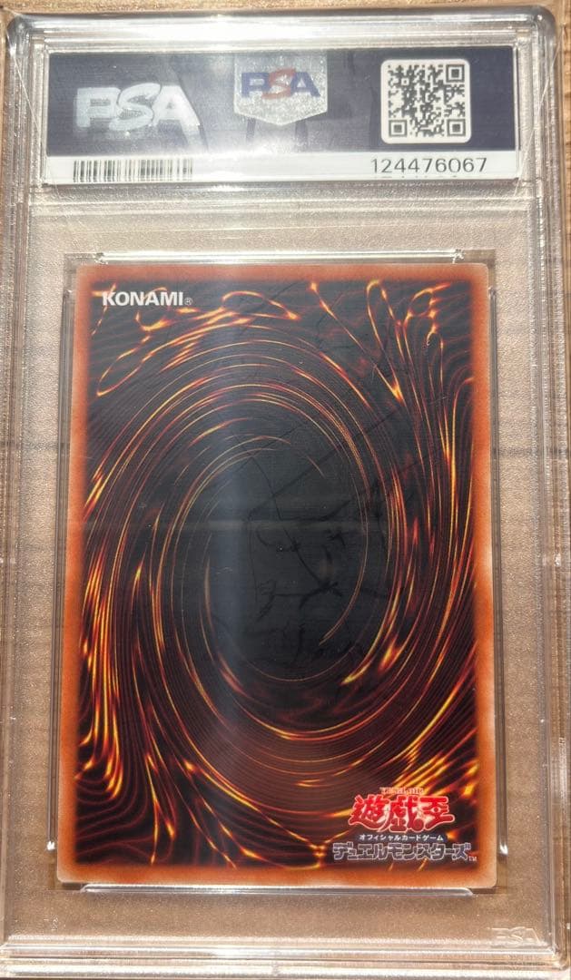 次*日様 PSA10 清冽の水霊使いエリア　20th シク