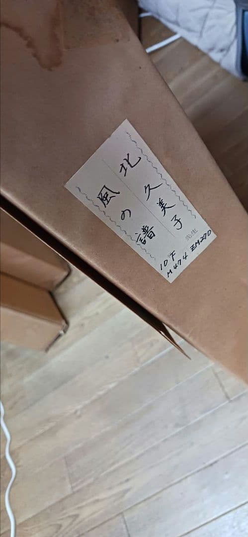 期間限定 得市！真作 北久美子「風の譜」油彩10号 孔雀・南国花鳥画人気画家