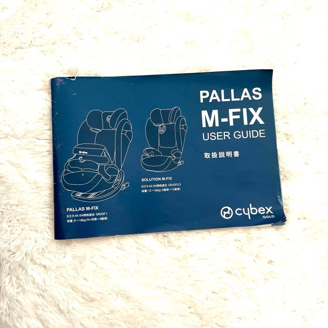 cybex パラス Ｍ-FIX チャイルドシート　ロングユース　ブラック