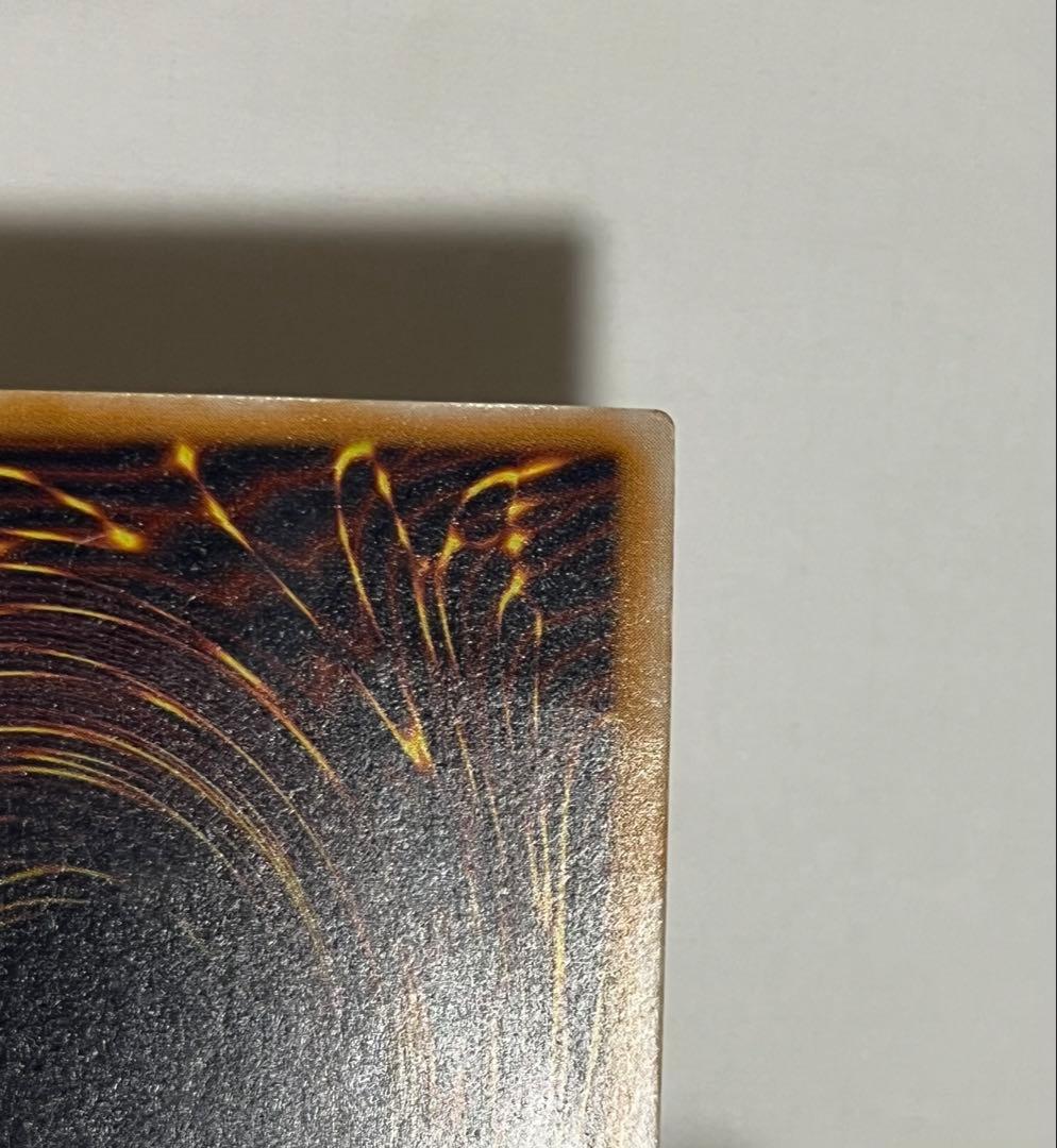 青眼の白龍　アルティメット