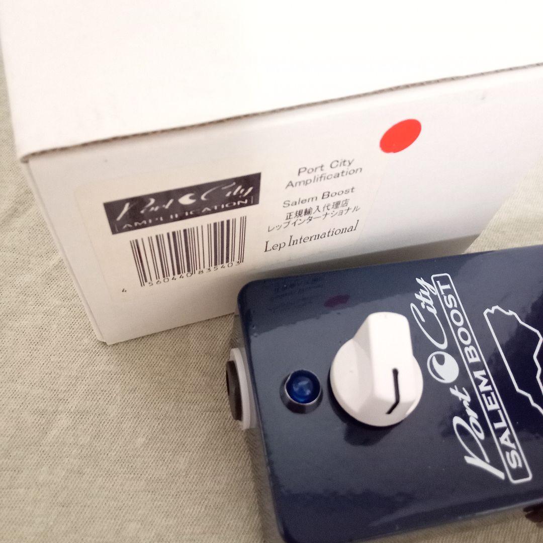 Port city amplification/Salemboost極上ブースト