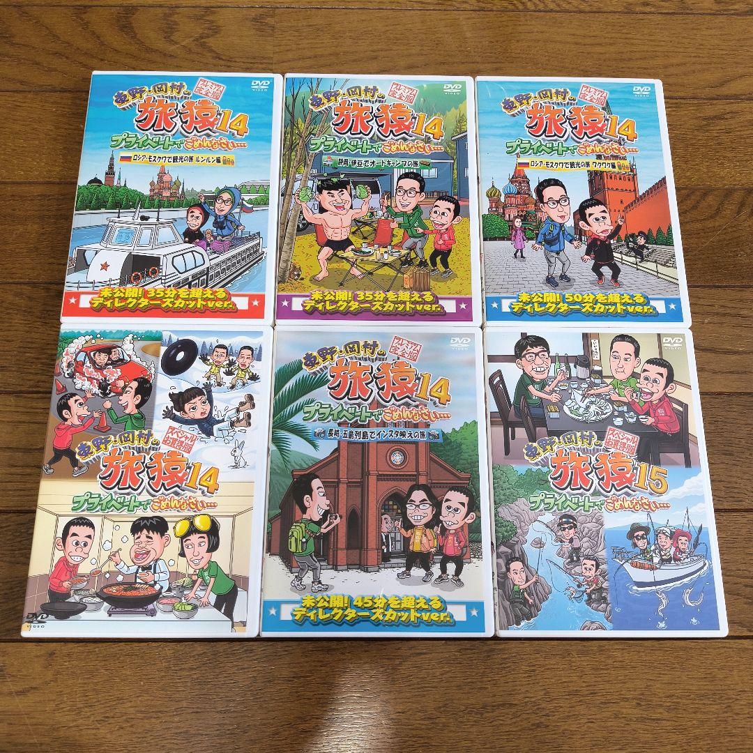 cong　旅猿 DVD 37本セット