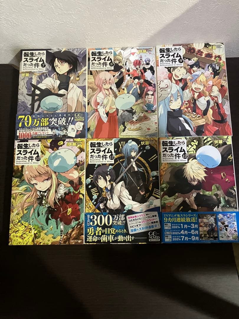 転生したらスライムだった件　1〜22巻➕8.5.13.5巻