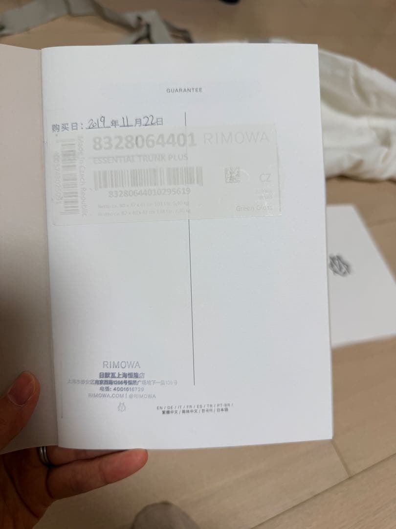 リモワ RIMOWA エッセンシャル トランク プラス 832 80 101L