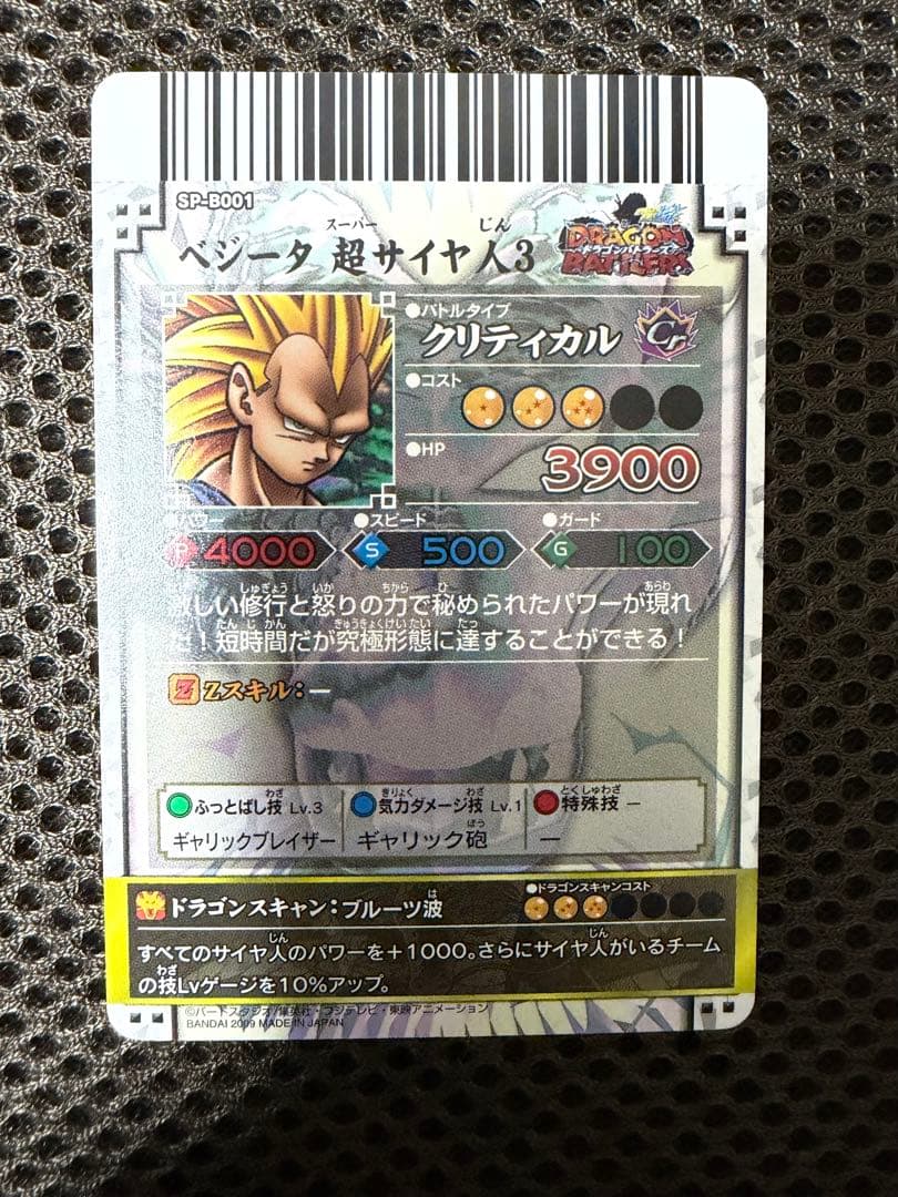 【ドラゴンボールバトラーズ】　8枚セット