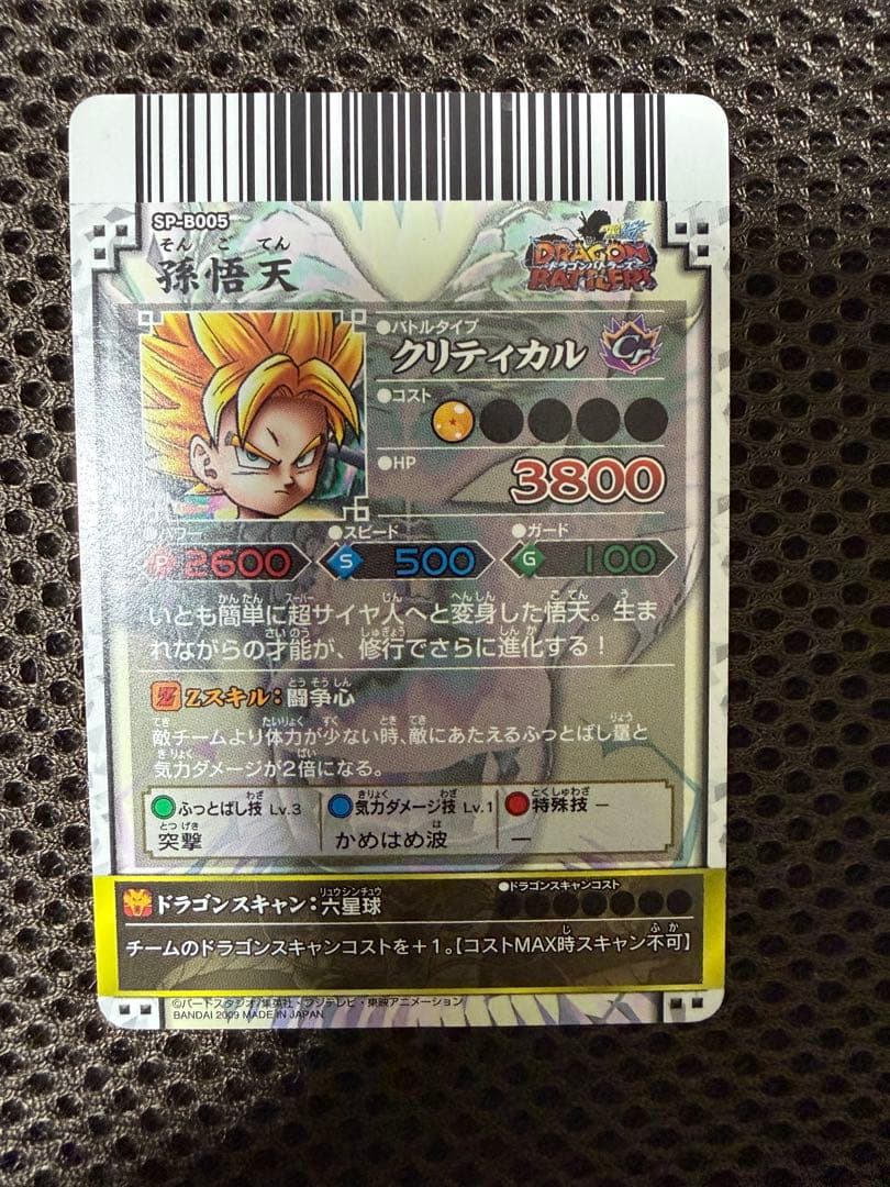 【ドラゴンボールバトラーズ】　8枚セット