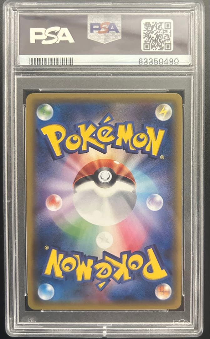 ピカチュウ プロモ PSA10スペシャルセット ヤマダ電機・ポケモンセンター限定