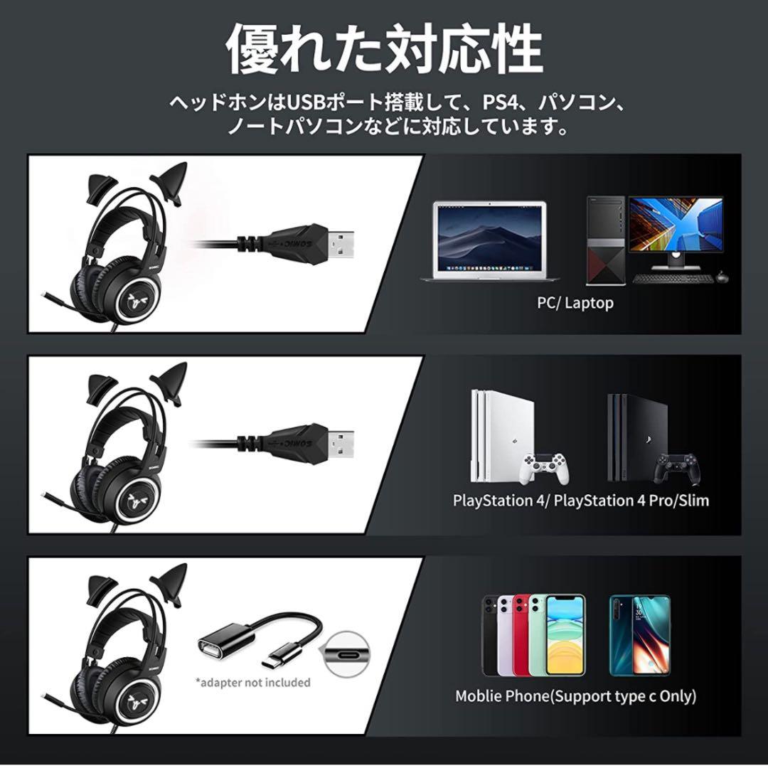 猫耳 ゲーミングヘッドセット 可愛い ヘッドホン ゲーム用 ヘッドフォン