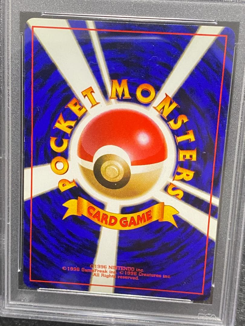 PSA7 ポケモンカード リザードン 旧裏 レア 星マークあり 御三家