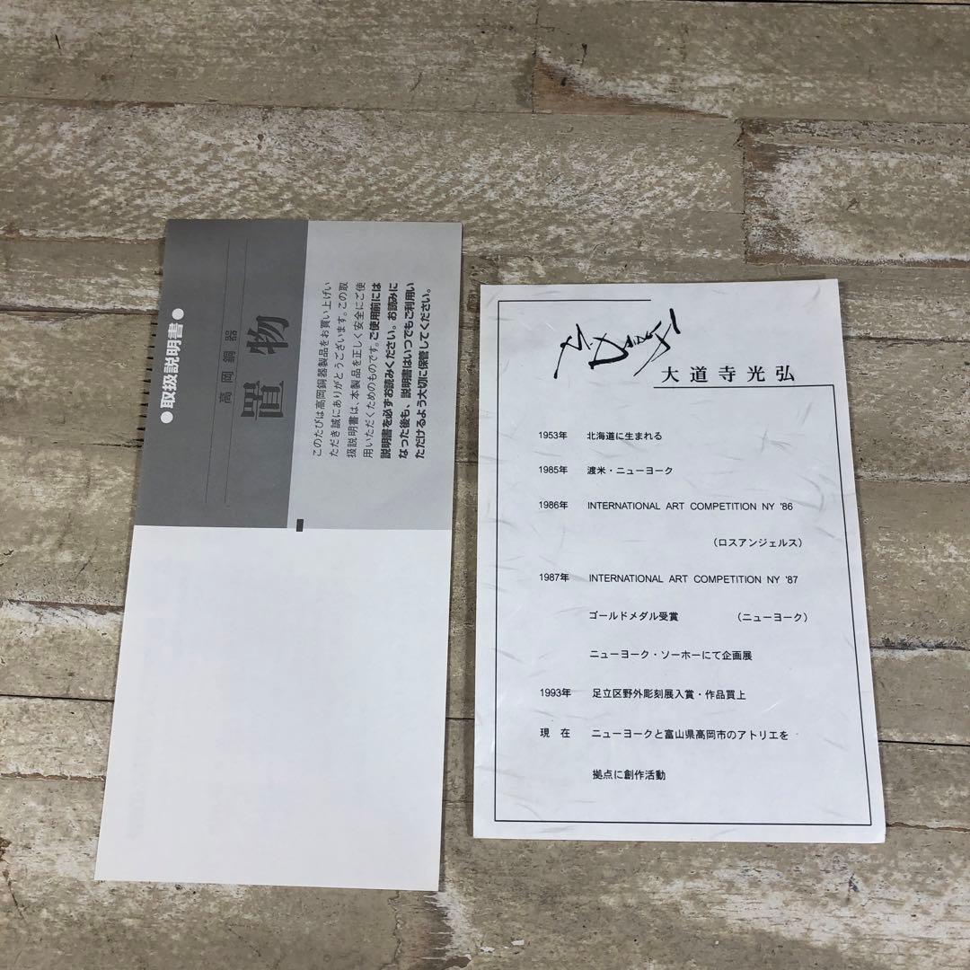 大道寺光弘「光と風と友達と」30点限定　美品　未使用