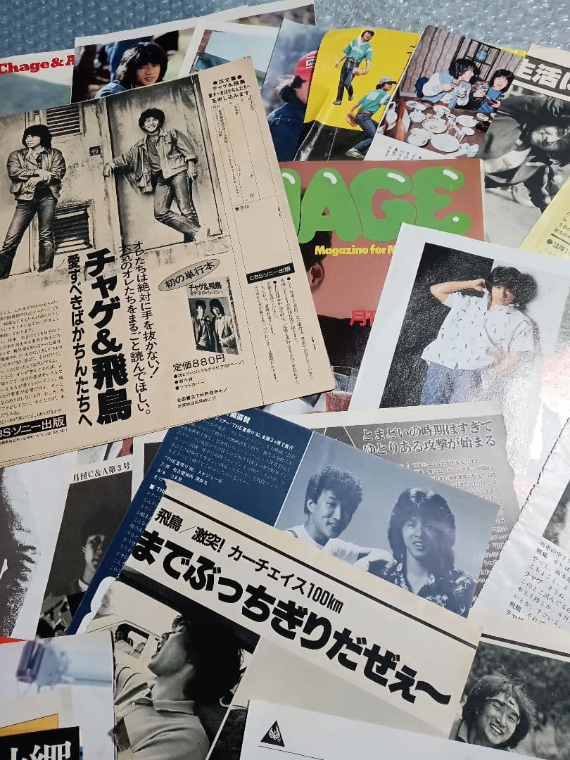 CHAGE and ASKA 雑誌 切り抜き 等 89点 まとめ売り
