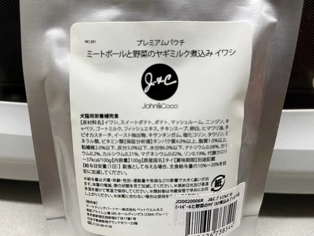 POCHI （ポチ）腎臓ケア　低リン　ウェットタイプ　80g×24袋　犬用