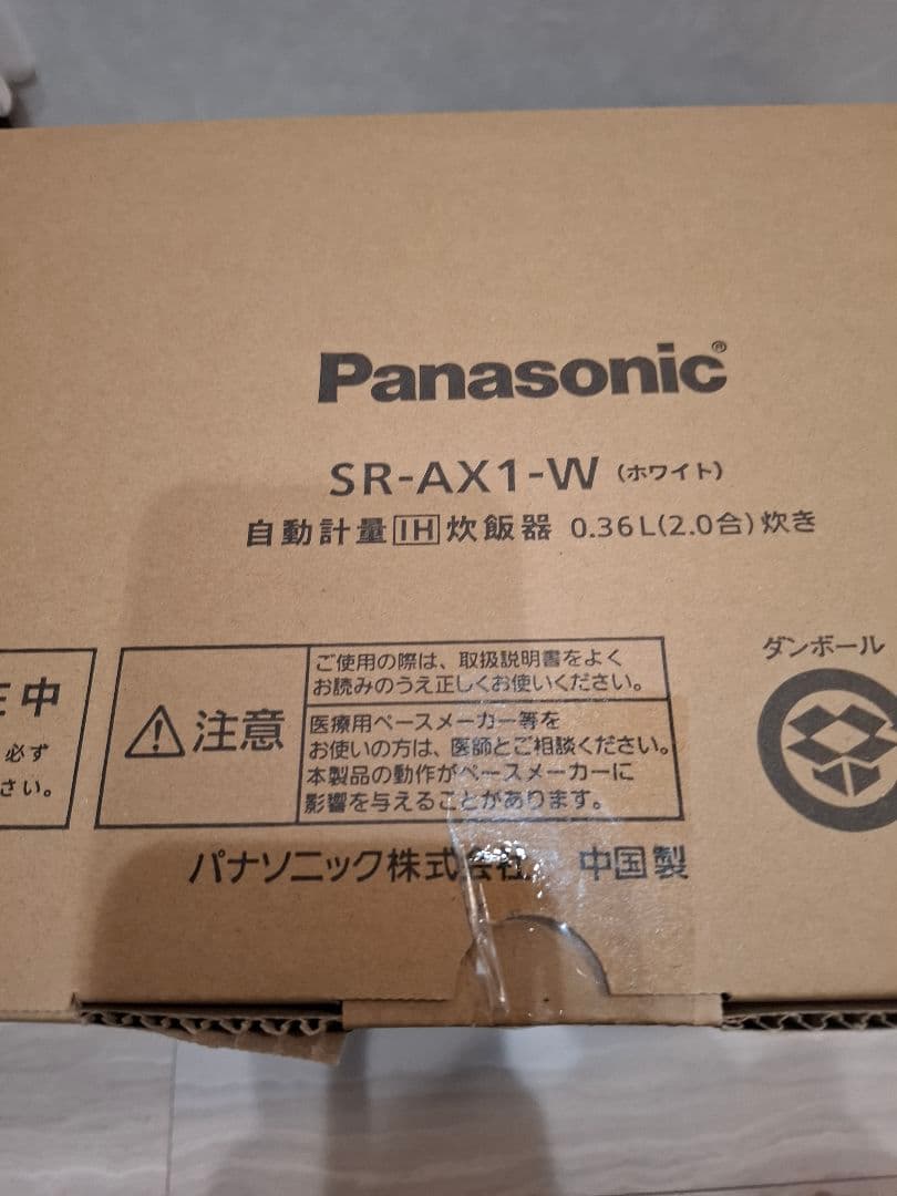 Panasonic 自動計量IH炊飯器 SR-AX1-W　全自動炊飯器